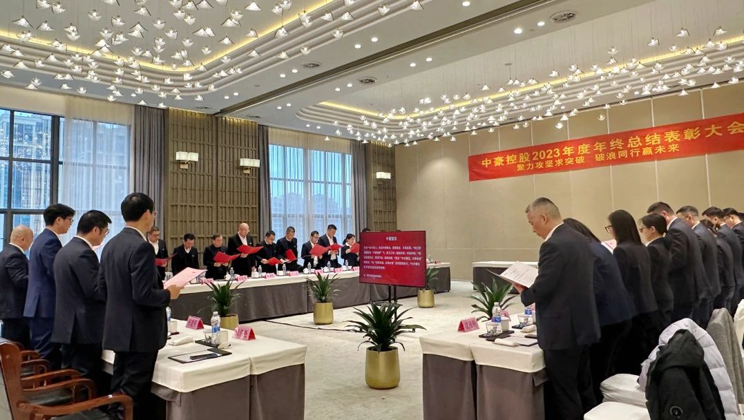 SG胜游亚洲集团2023年度年终总结表□□□□彰大会圆满召□□开